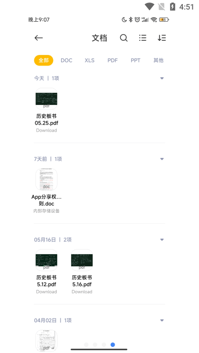 小米文件管理app最新版本