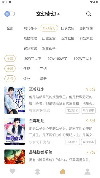 大熊免费小说下载