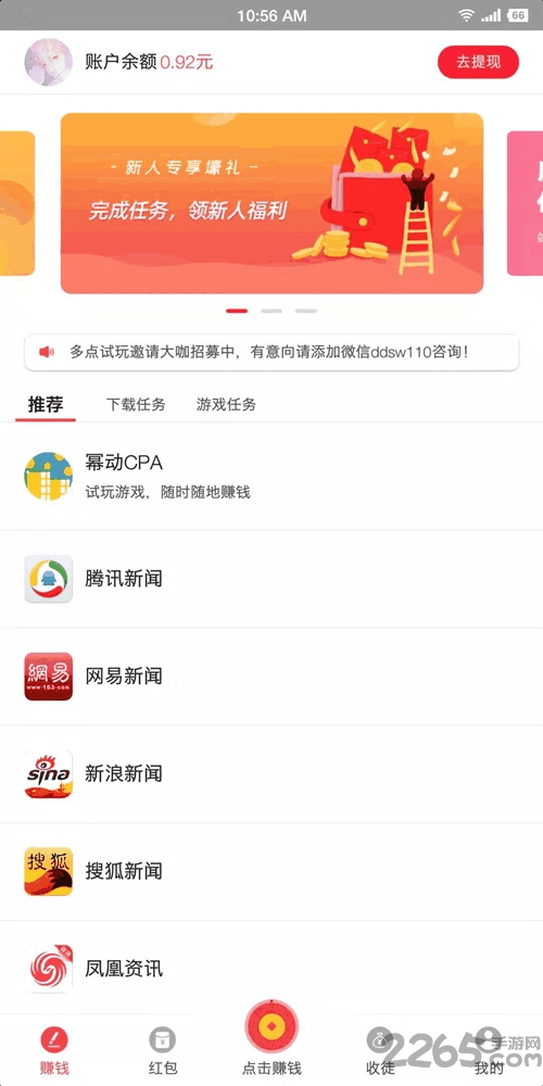 多点试玩app 多点试玩最新版下载