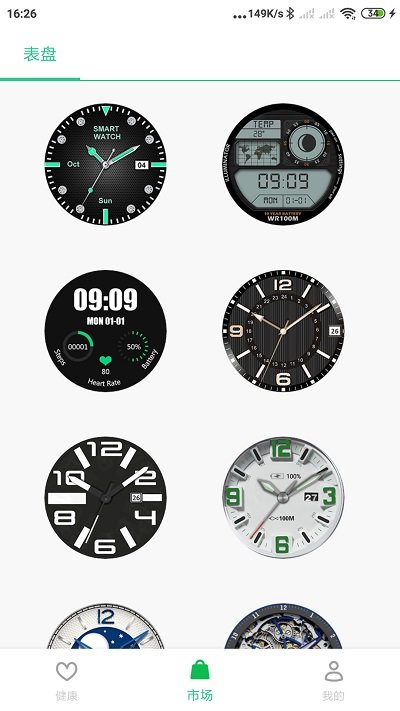 gaofit智能手环app gaofit智能手环管官方版下载