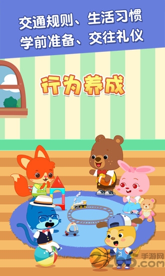 麦田儿童百科app