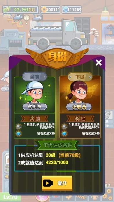 首富工厂游戏 首富工厂免费下载