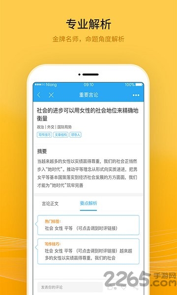 考试一点通app