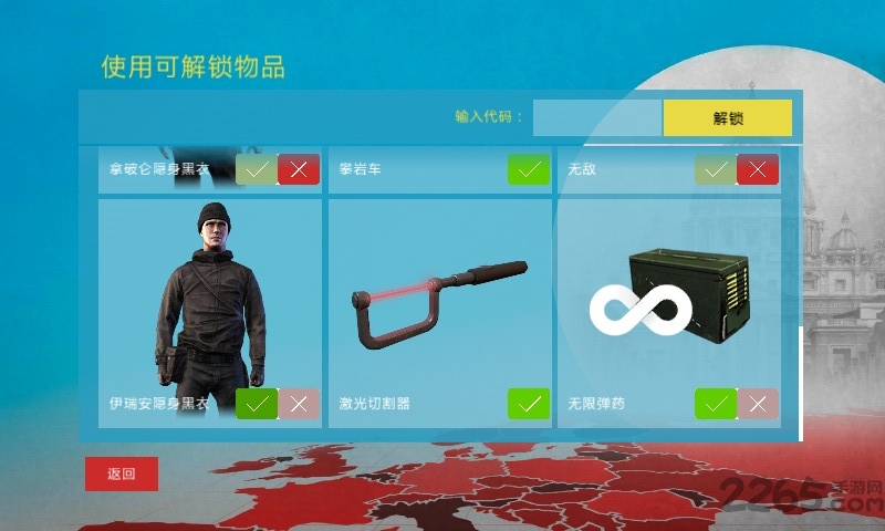 特务型战柏林任务内购破解版