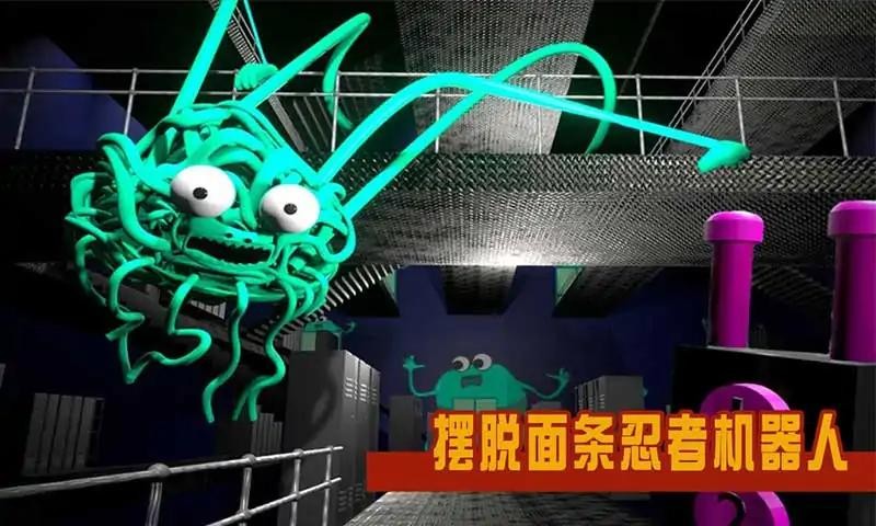 面条忍者3手机版