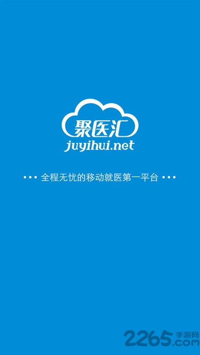 聚医汇手机客户端 聚医汇app下载