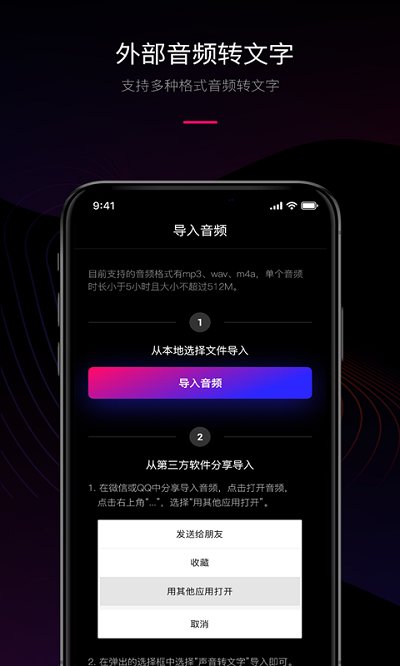 兰卡威声音转文字app