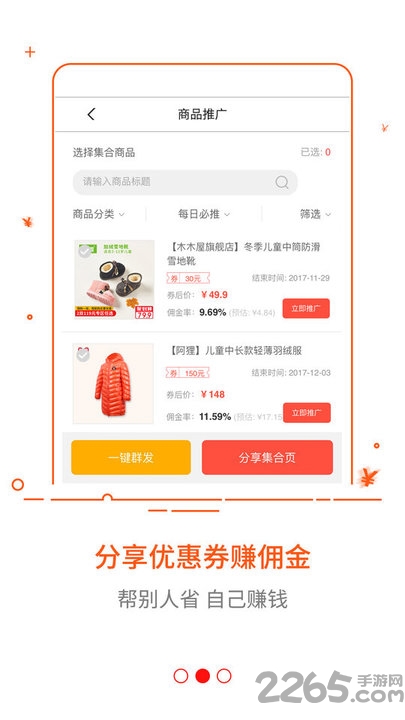 白菜购折扣app