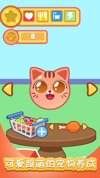 宝贝小宠物游戏