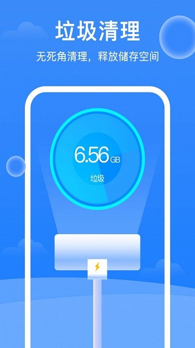 自动清理大师最新版本