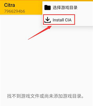 3ds模拟器导入游戏教程 3ds模拟器安卓版导入游戏教程