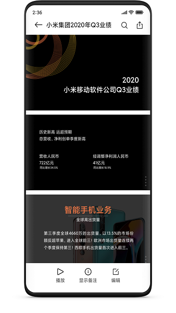 miui+ beta版 官方版 miui+beta手机版下载