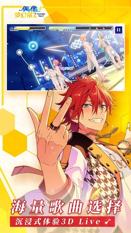 偶像梦幻祭2测试版