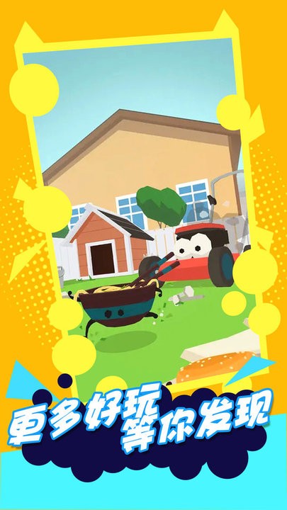 救救孩子吧游戏