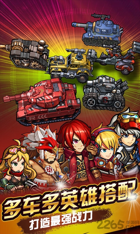 赤色要塞金手指版