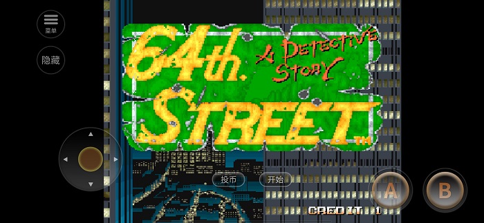 64号街一个侦探的故事手机版