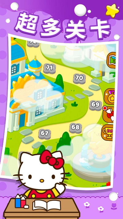 极速消星星游戏