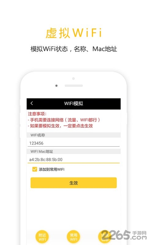 任我行免root软件