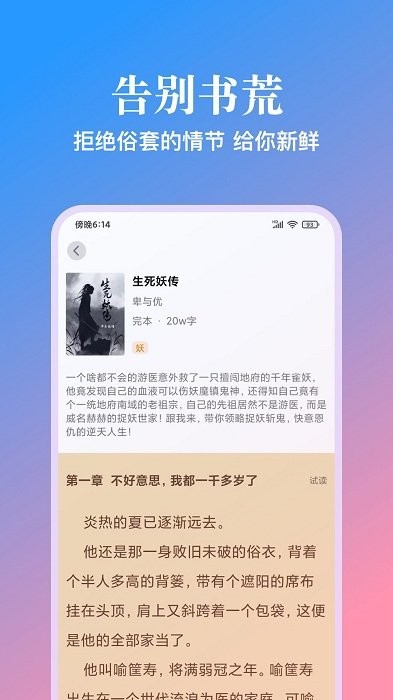 西柚阅读app 西柚阅读免费下载
