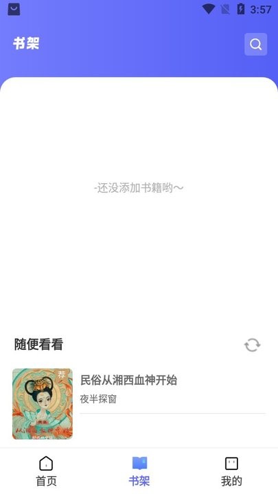 苍云阅读app