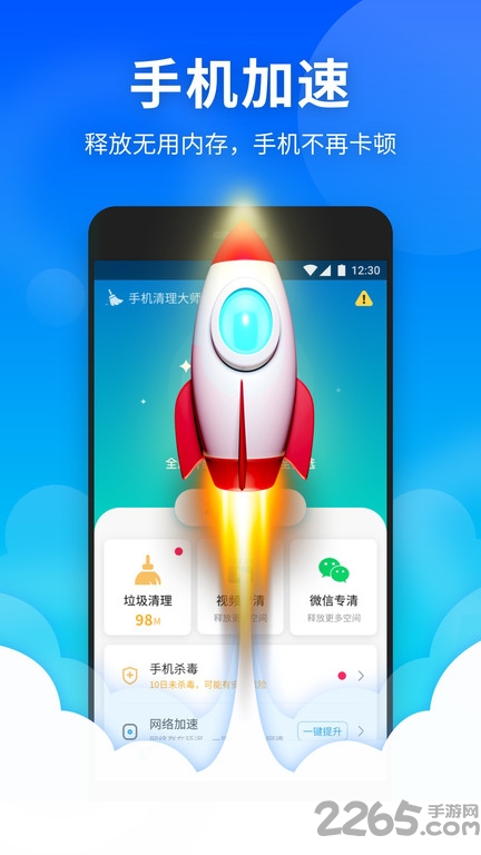 蜂鸟清理大师app