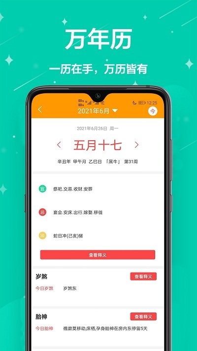 家庭小助手app