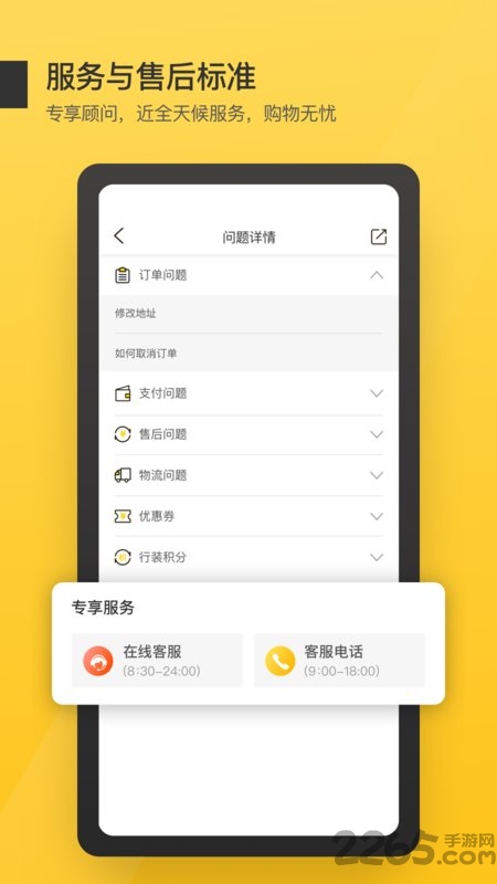 行装商城 行装app下载