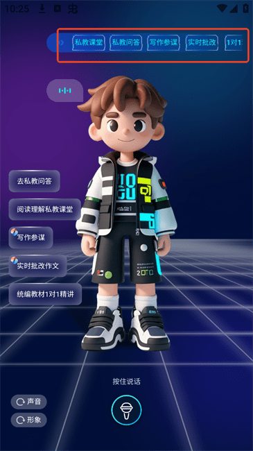 豆神aiapp 豆神ai助手