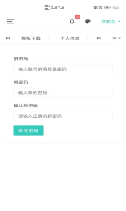 多网融合通信基站软件app