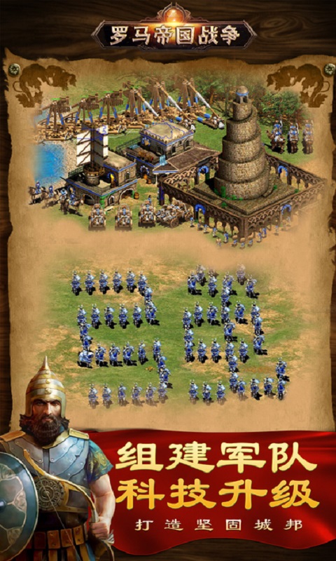 罗马帝国战争最新破解版游戏(Grand War: Rome)