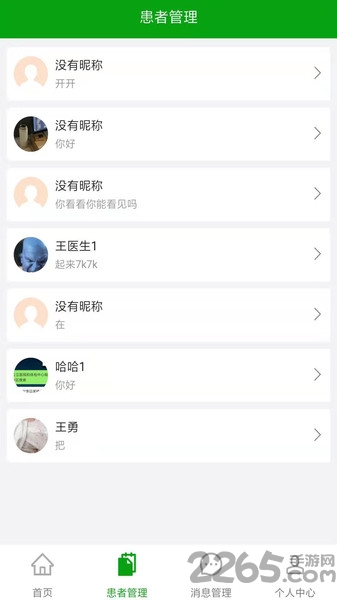 健康体检医生端app
