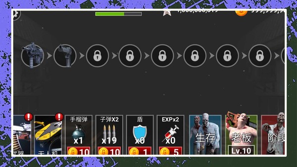 小黄打僵尸官方版