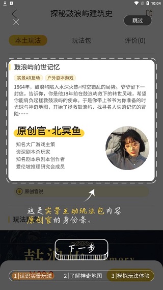 神奇旅行教程 神奇旅行攻略