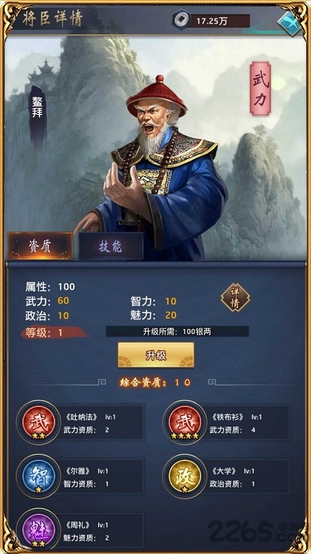 极品小县令破解版 极品小县令内购破解版下载