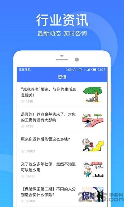 社保一点通app官方版