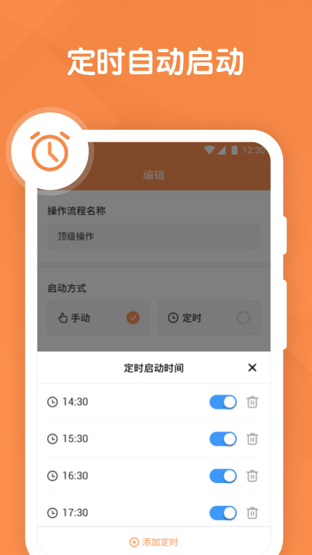 连点器自动点击屏幕app