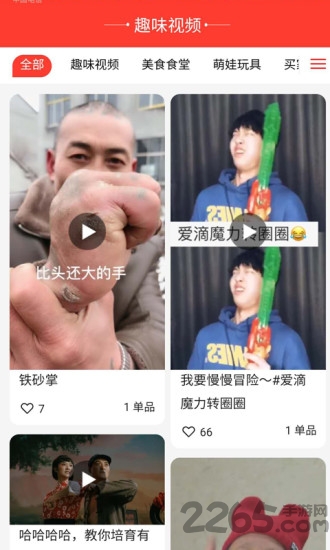 惠己达人app