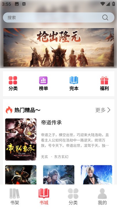 火炬文学官方版