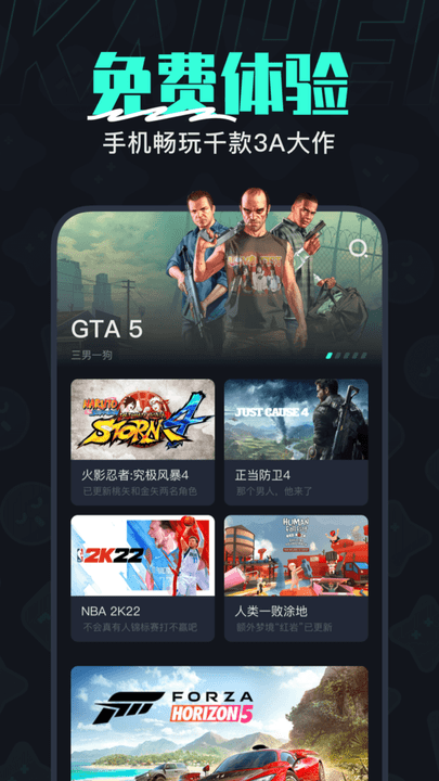 开黑云电脑软件 开黑云电脑app下载