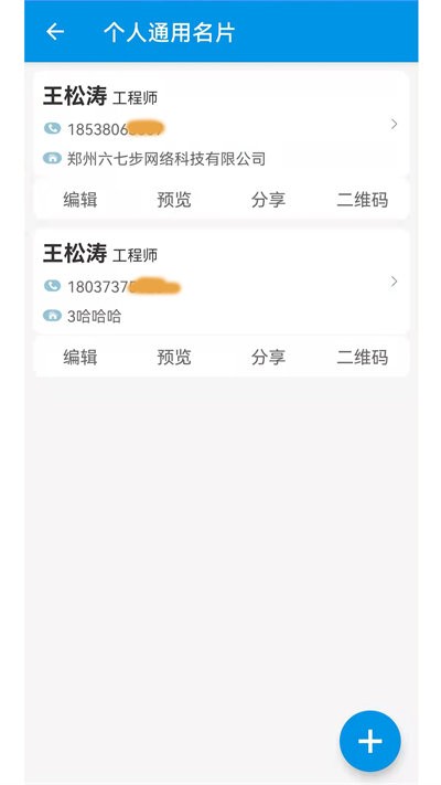 云电子名片最新版