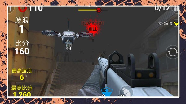 小黄打僵尸官方版