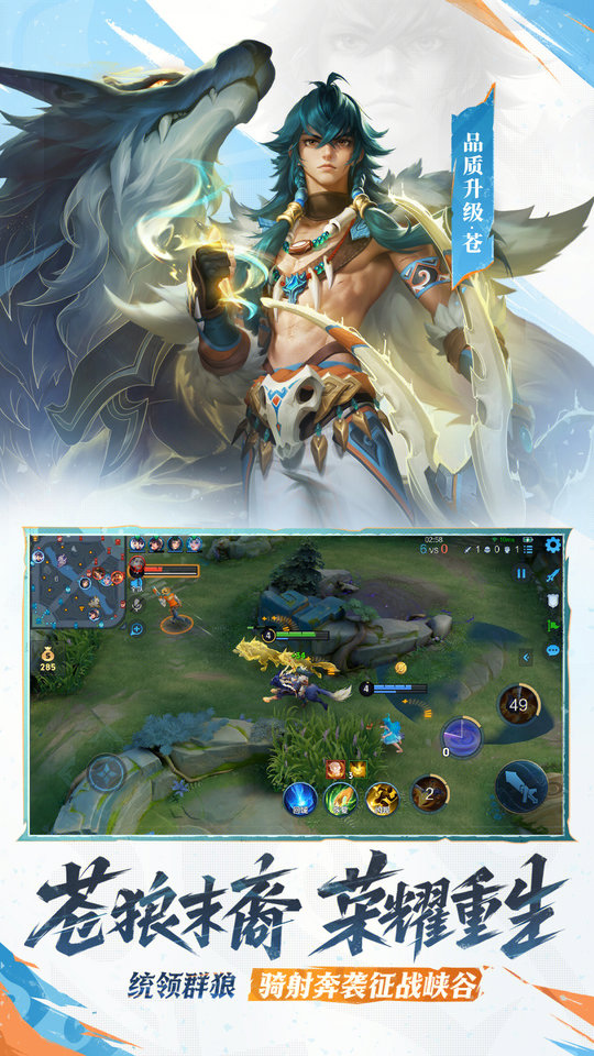 王者荣耀腾讯游戏 王者荣耀腾讯版下载