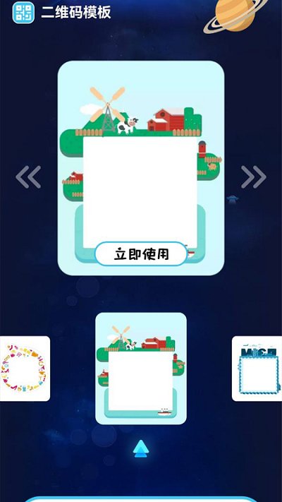 手机条形码扫描器软件