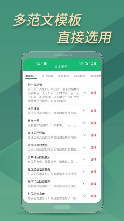 文字变音频布谷园版app