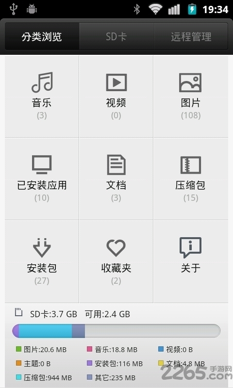 小米文件管理器手机软件 小米自带文件管理器手机版