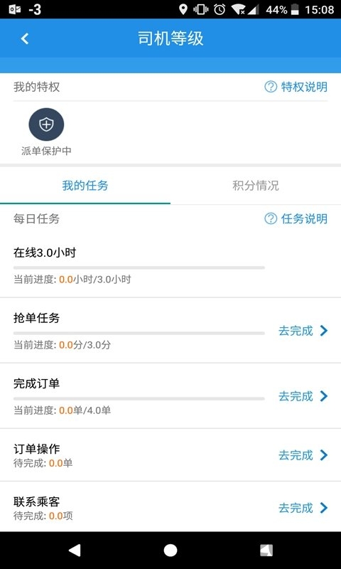 去哪儿司机端 去哪儿司机端app下载