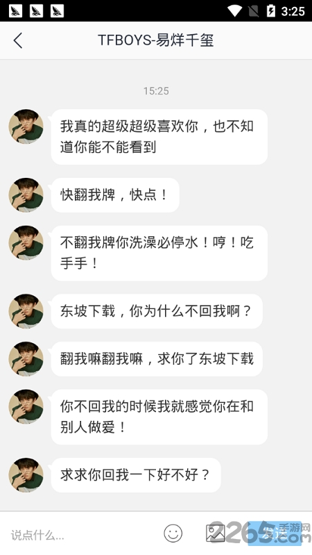 爱豆翻牌体验器手机版