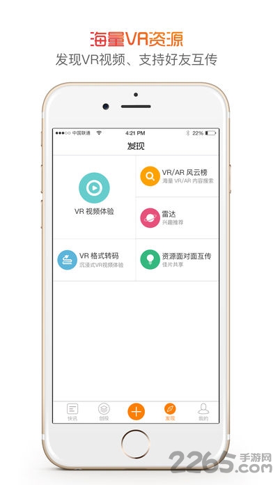vr潘多拉手机版