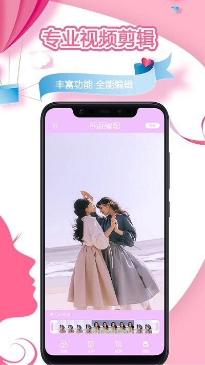 秒剪视频美颜秀app