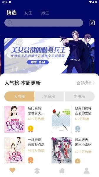 大熊免费小说app